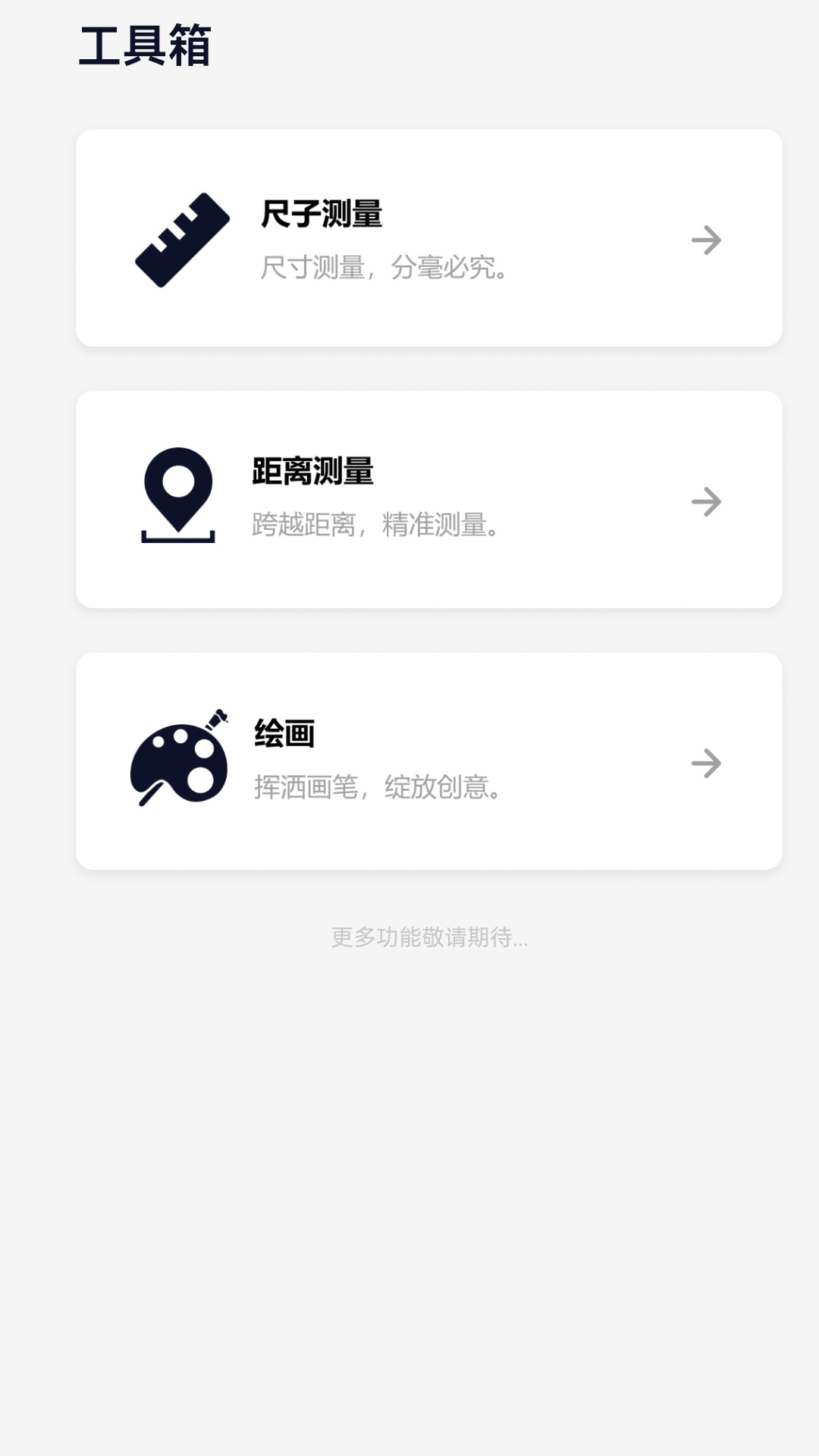 玩个螺丝app截图