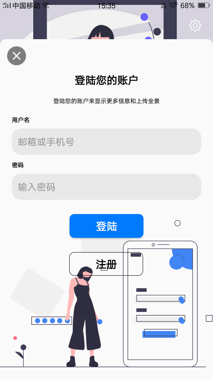 维构全景下载介绍图