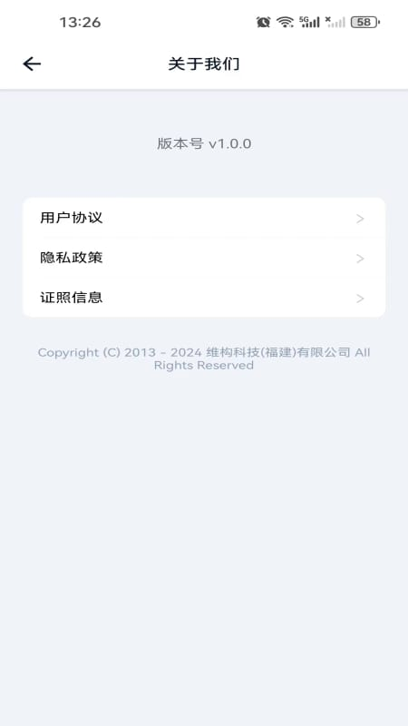 维构元空间app截图