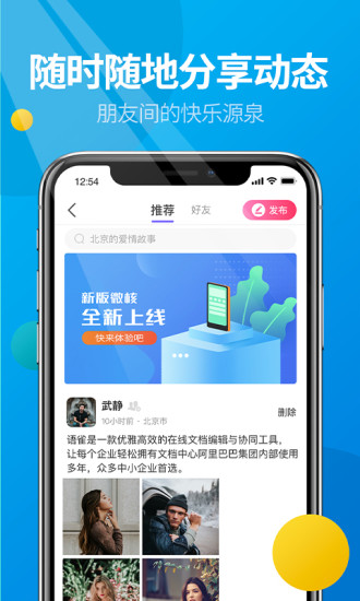 微核下载介绍图