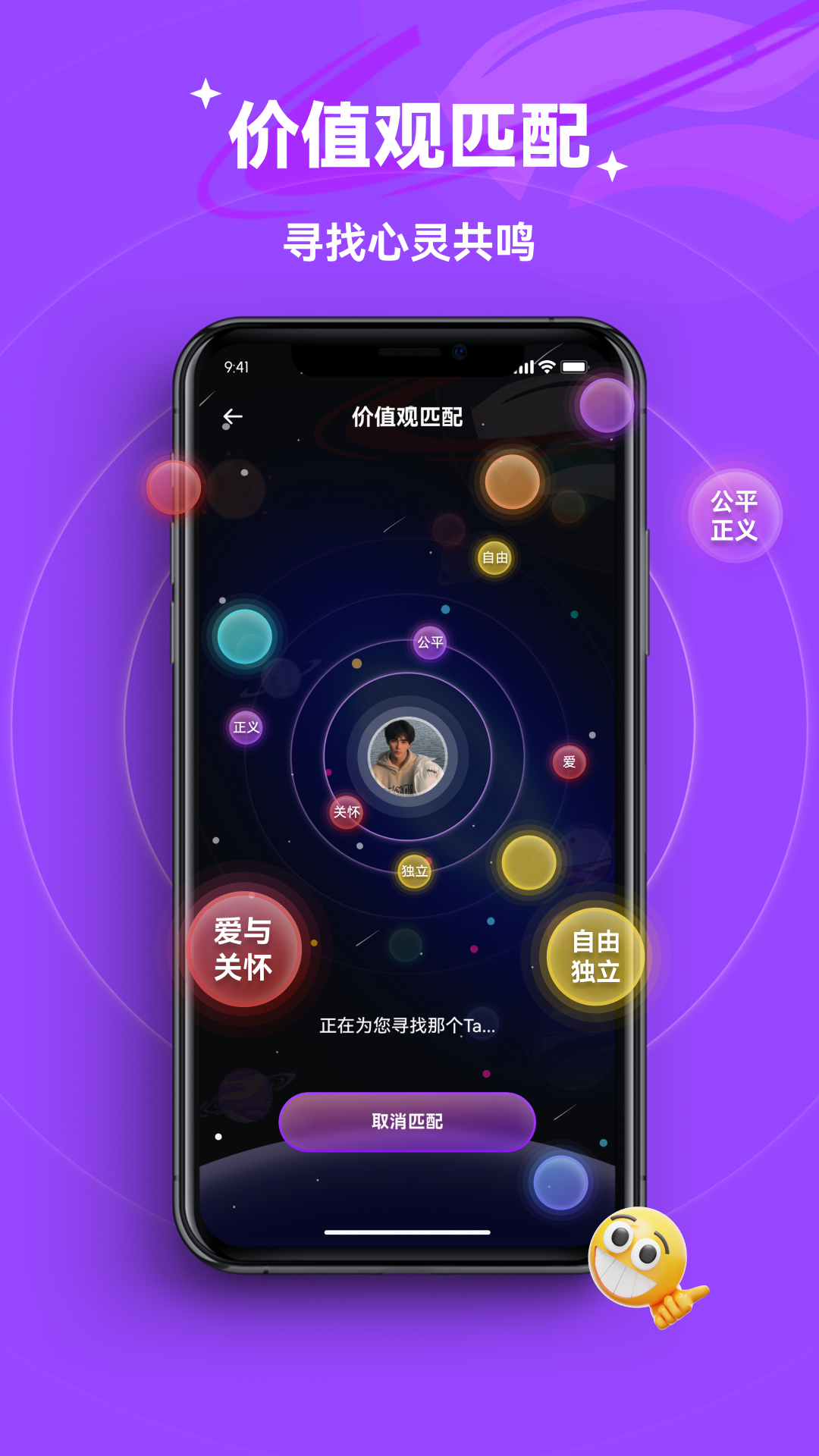 兀呼app截图