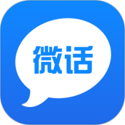 微话 v1.2.14