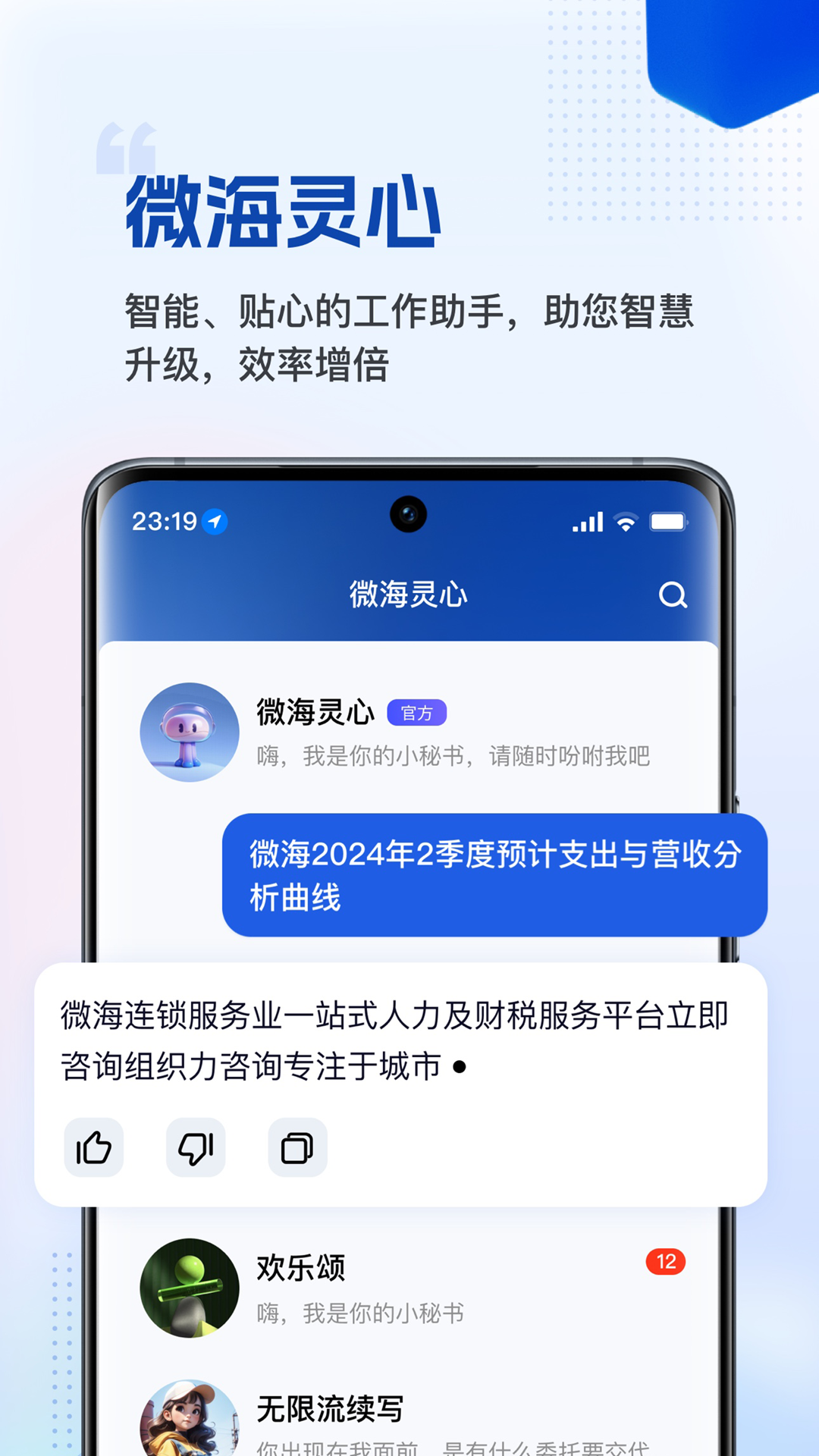 微海下载介绍图