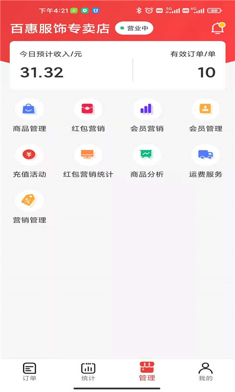 微火下载介绍图