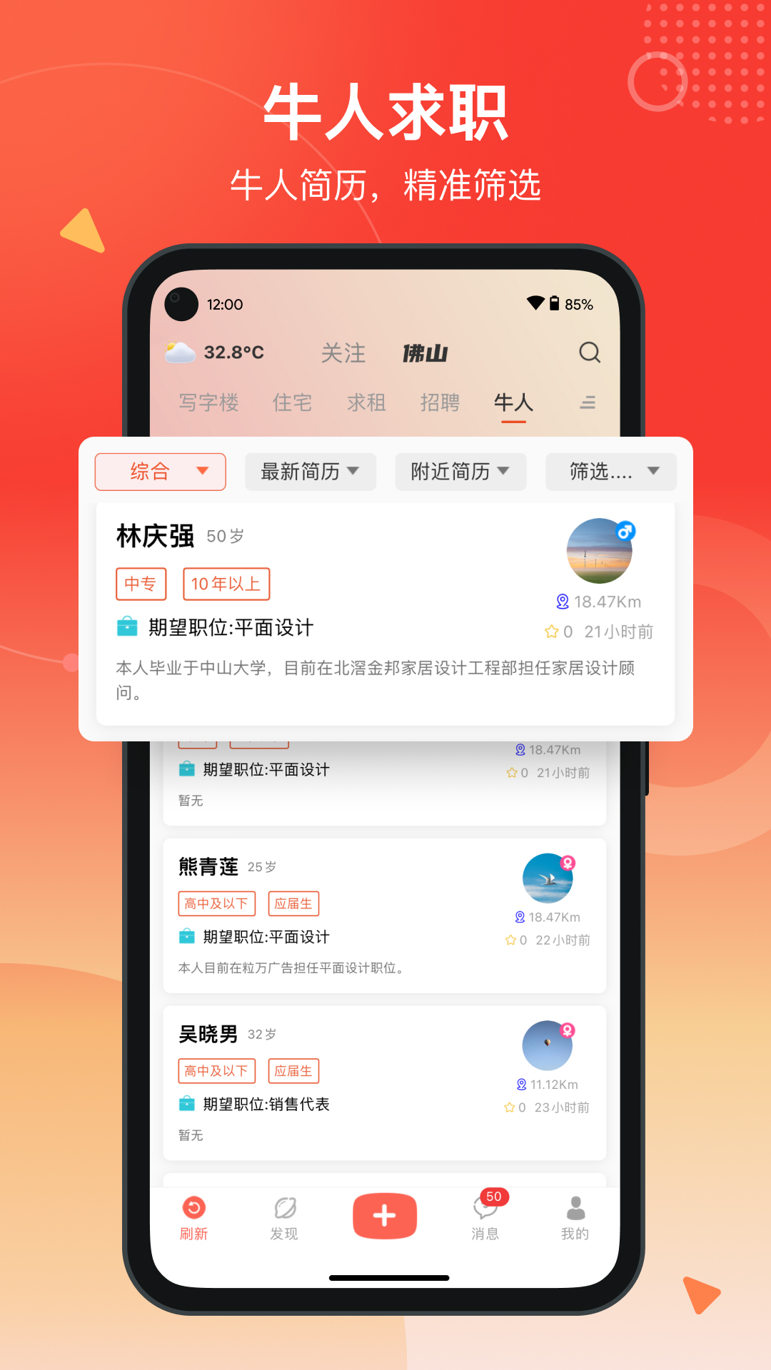 万昊联讯下载介绍图