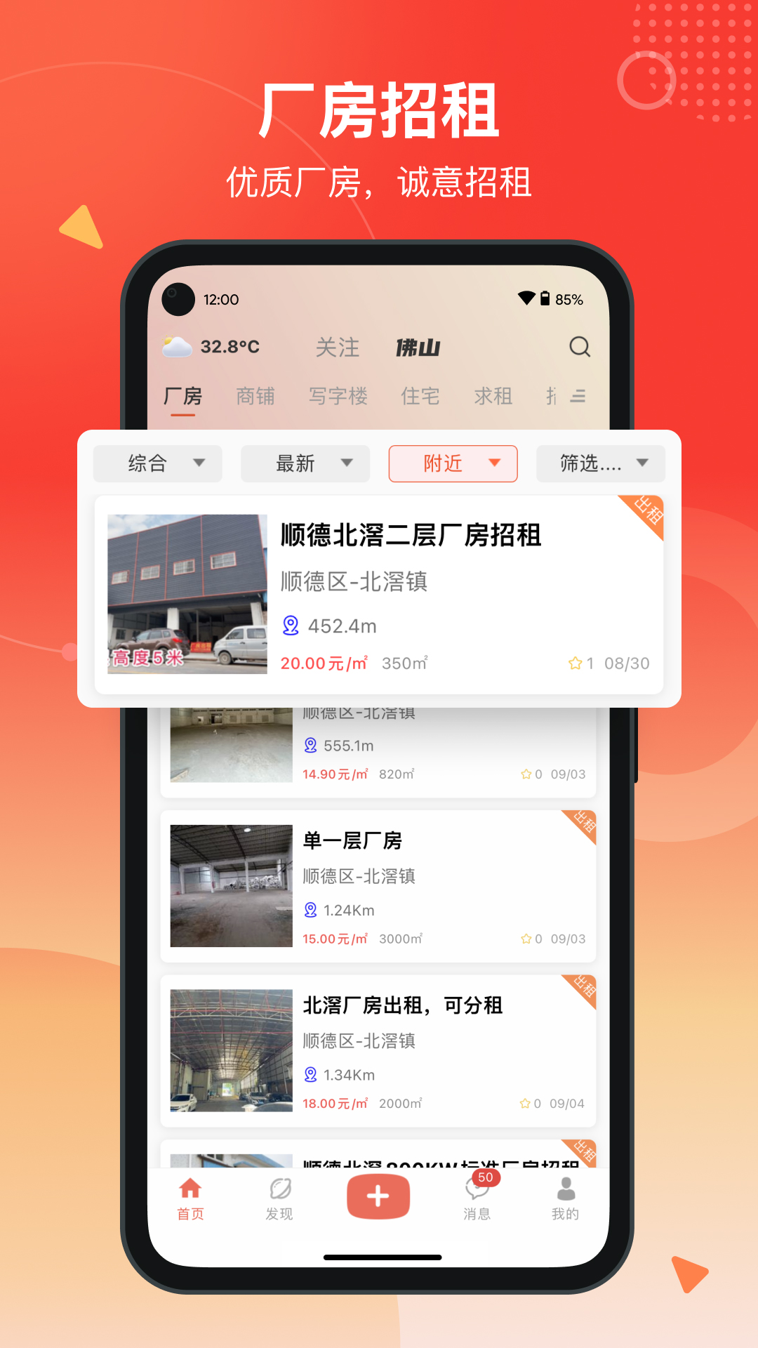 万昊联讯app截图