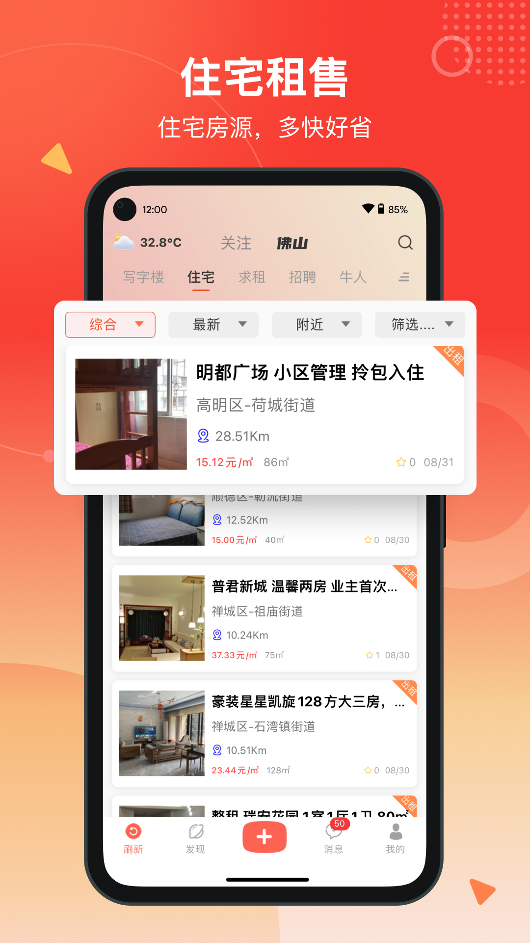 万昊联讯app截图