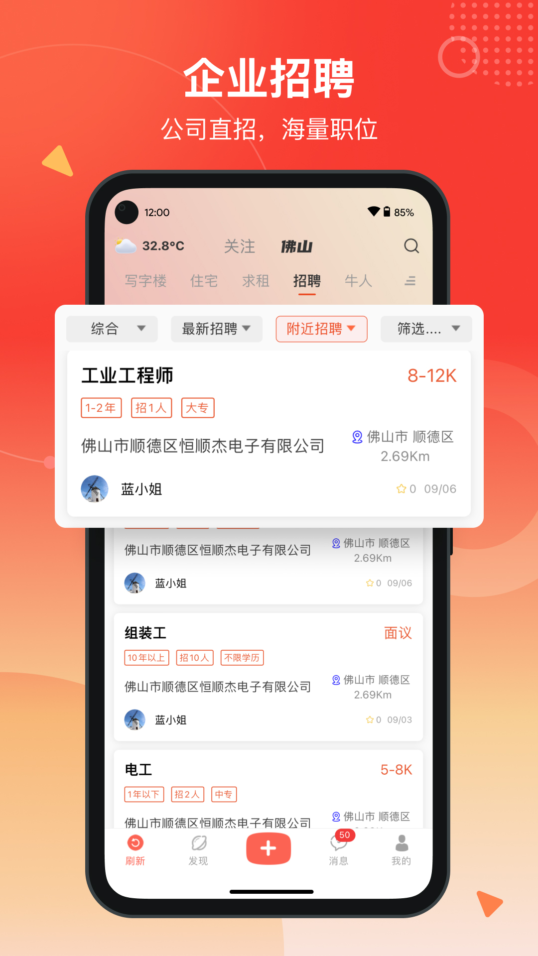 万昊联讯app截图