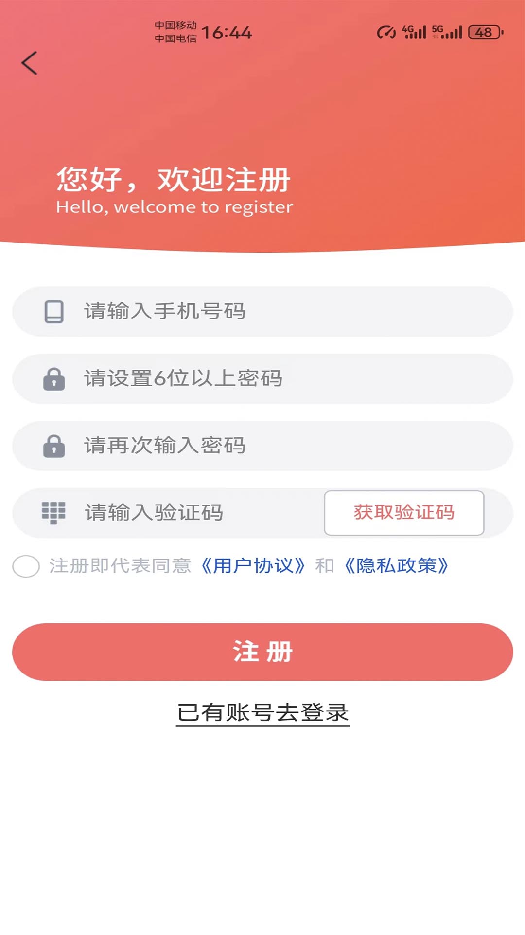 微惠生活app截图