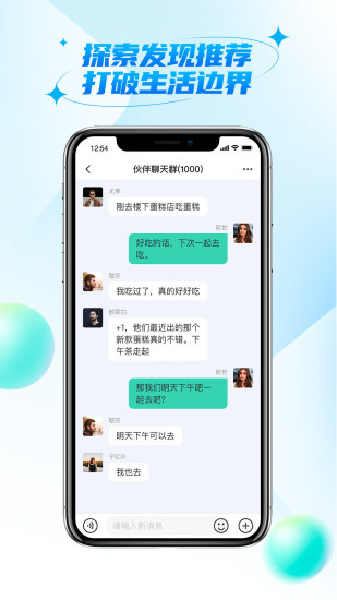 微核社交下载介绍图