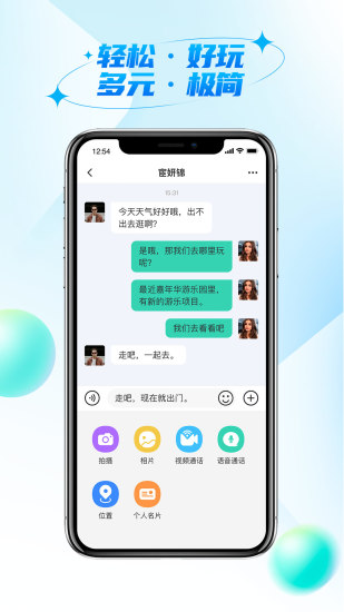 微核社交app截图