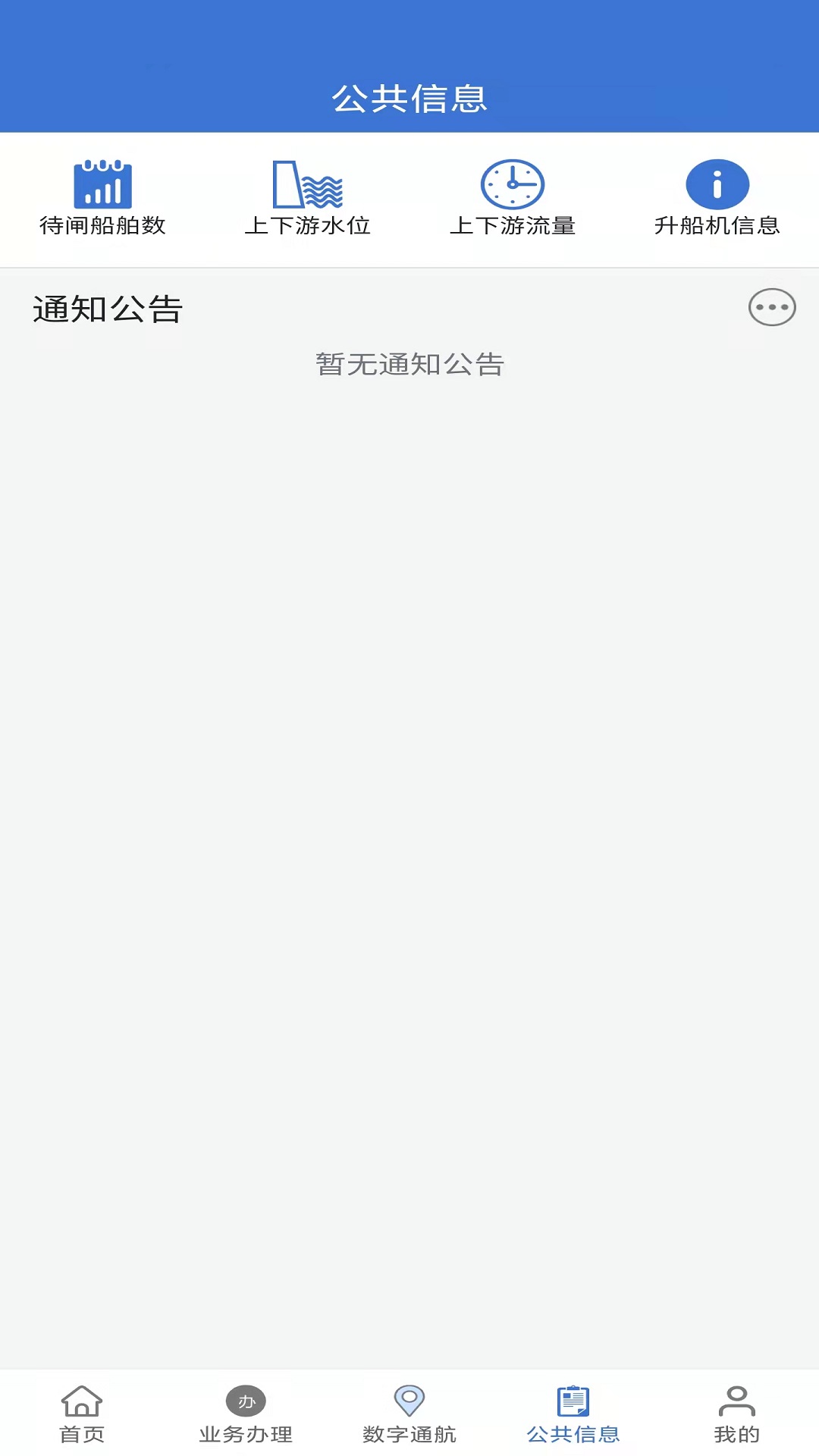 乌航通管理下载介绍图