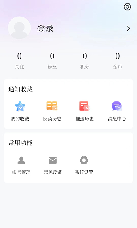 威虎新闻app截图