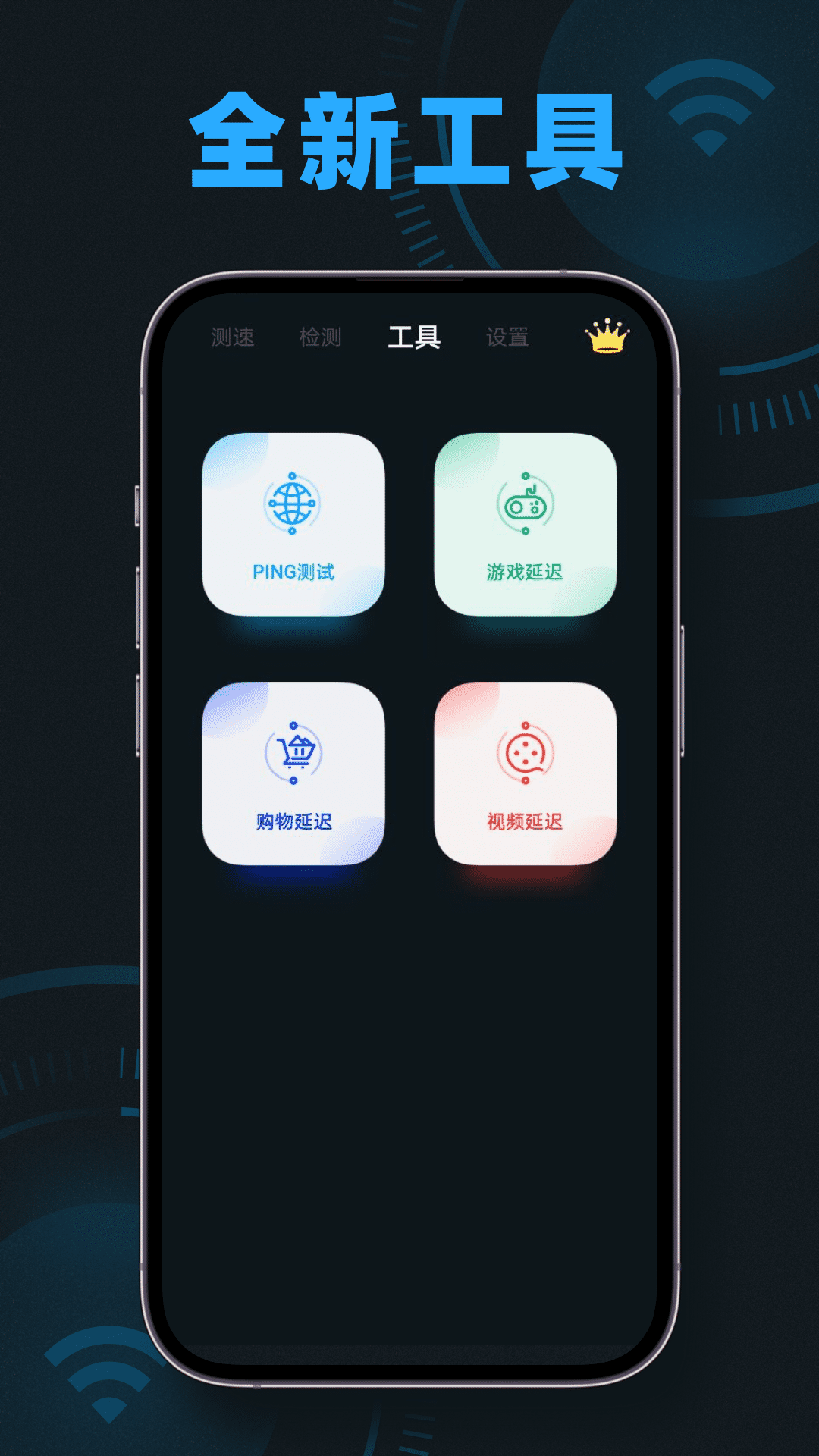 wifi测速下载介绍图