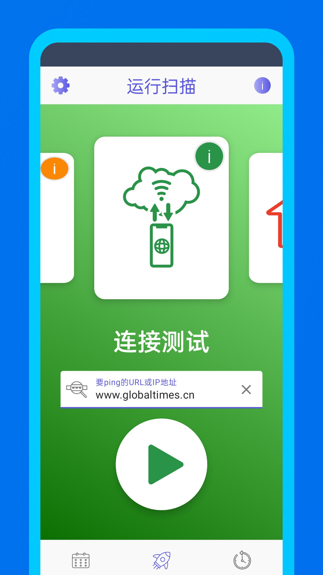 WiFidelity下载介绍图