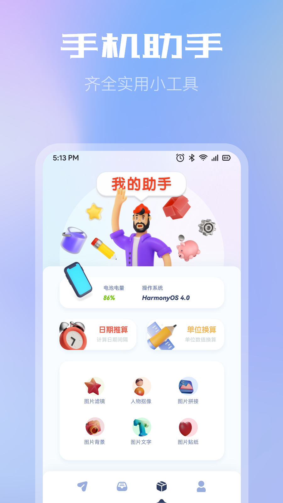 WiFi共享文件传输app截图