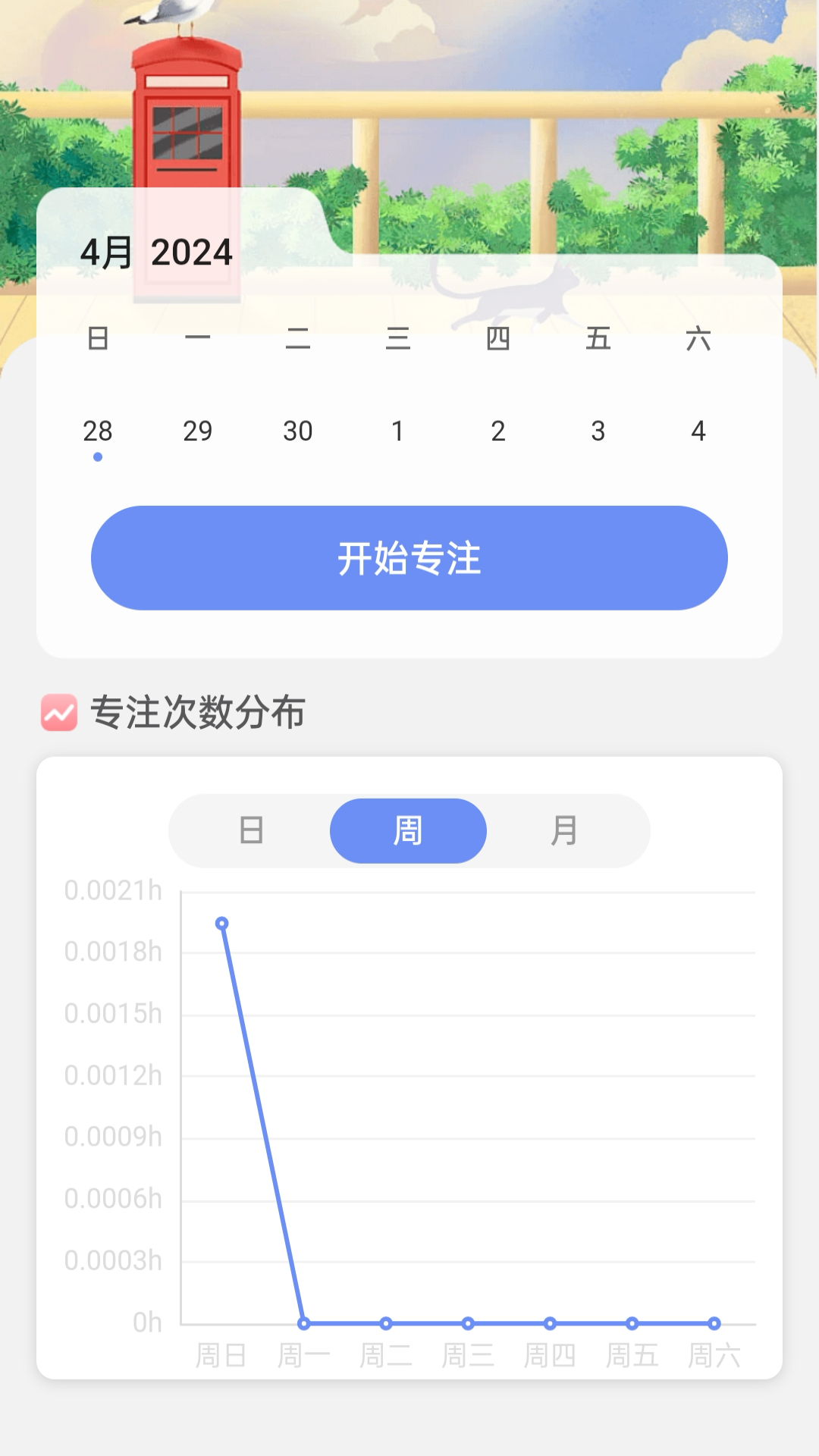 WiFi连连通app截图