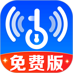 WiFi连网万快钥匙