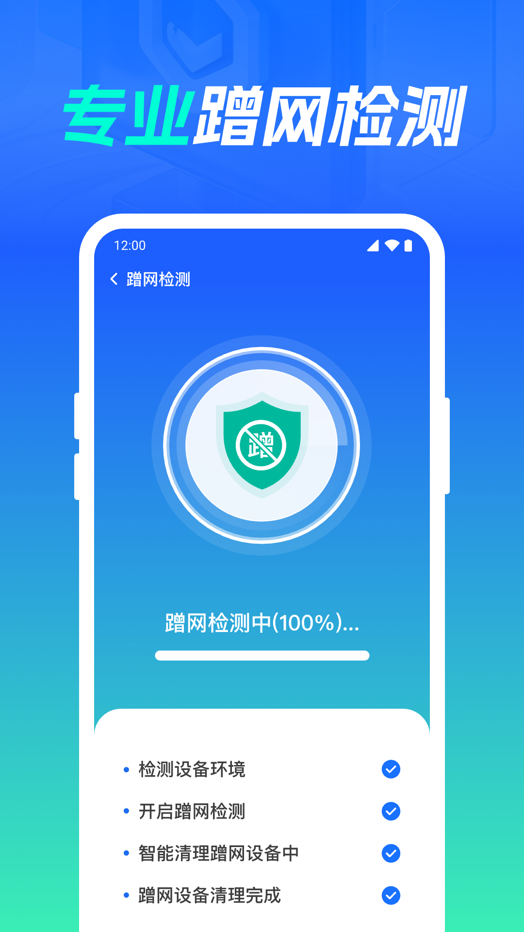 WiFi连网万快钥匙下载介绍图