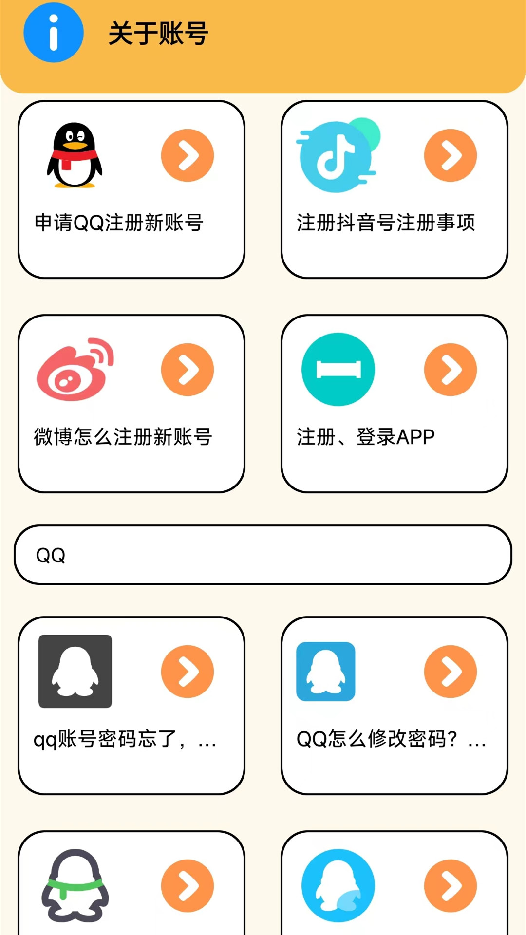 WIFI密码钥匙app截图