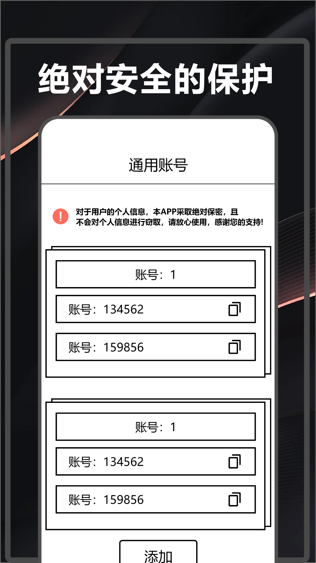 WiFi密码查看器app截图