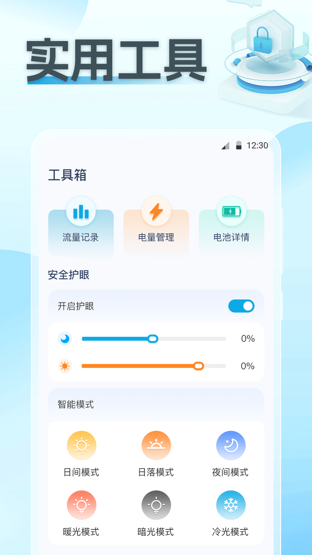 wifi破解下载介绍图