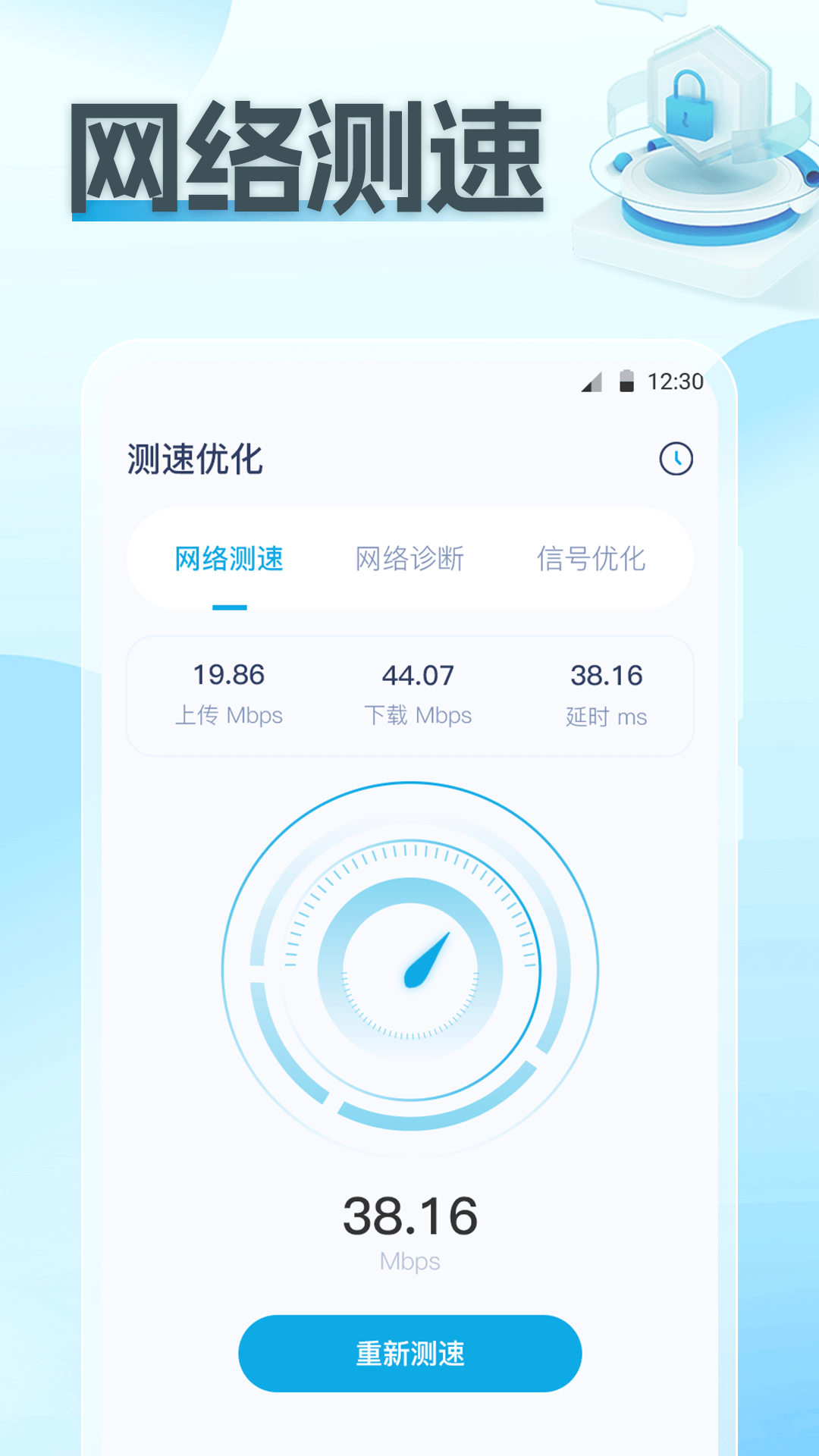 wifi破解app截图