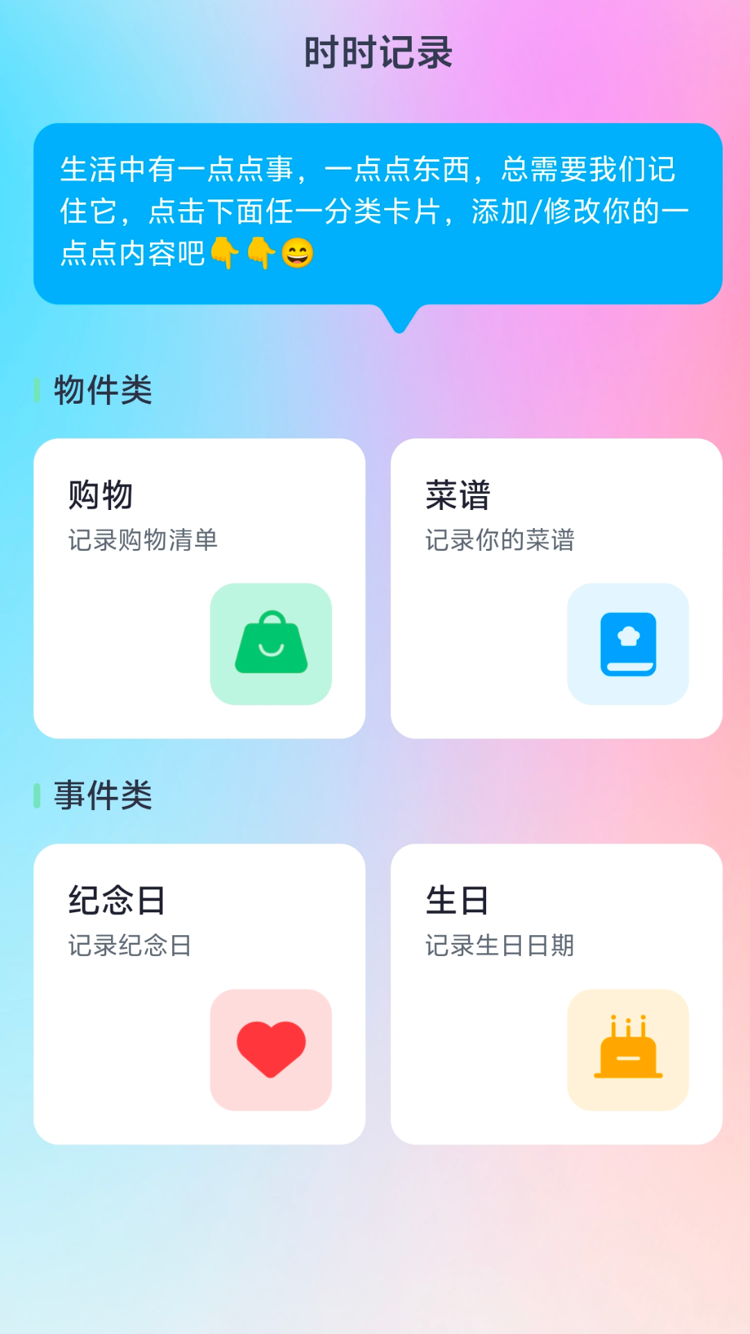 WiFi时时连app截图