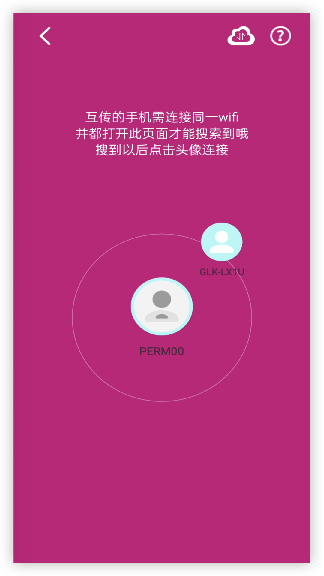 wifi文件互传下载介绍图