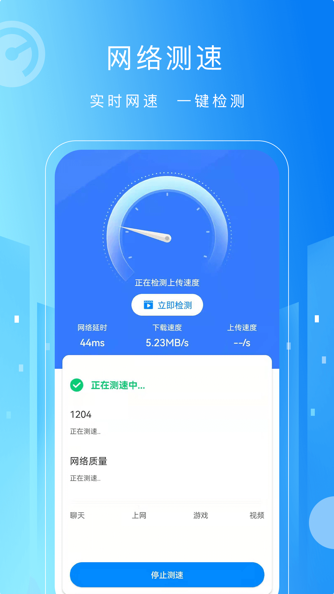 WiFi万用钥匙下载介绍图