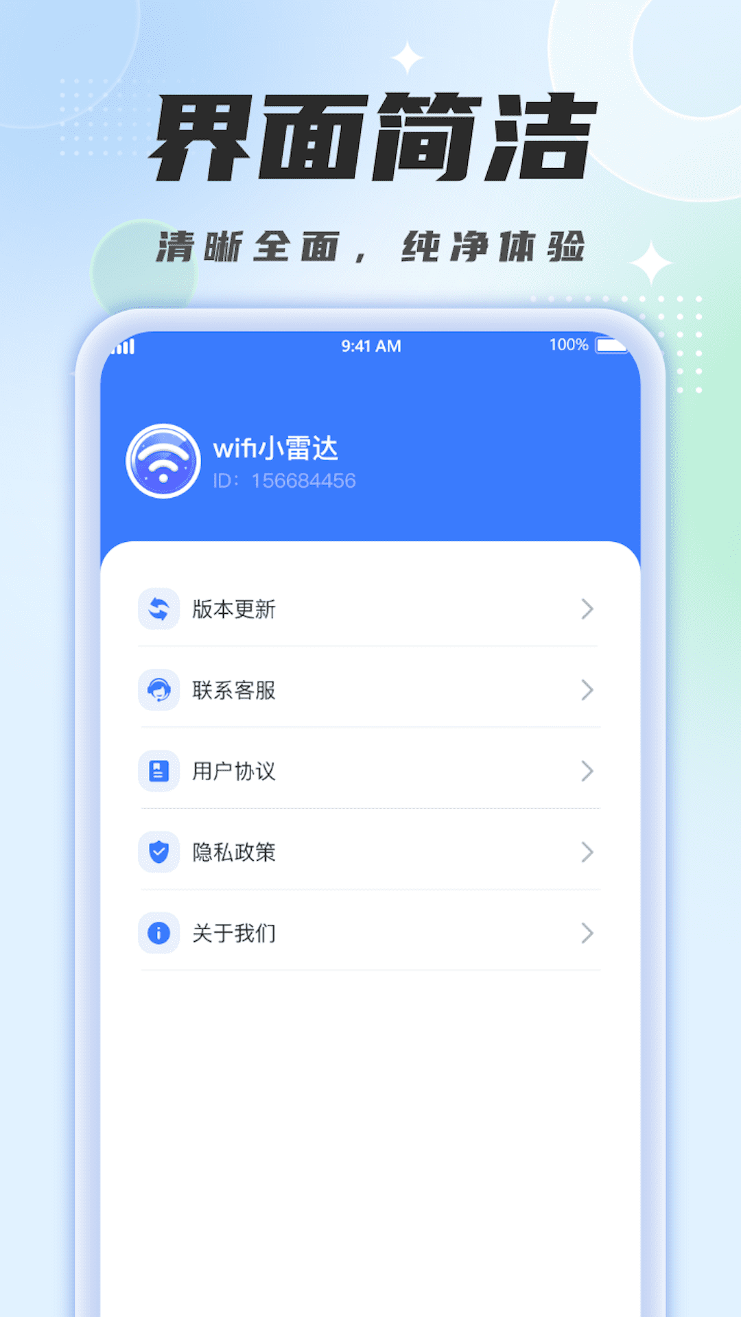 WiFi小雷达下载介绍图