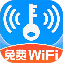 WiFi钥匙 v1.4.6