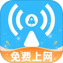 WiFi钥匙极速连 v2.3