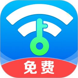 WiFi钥匙上网大师 v4.3.63.01