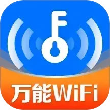 WiFi钥匙迅连 v1.0.28.1012