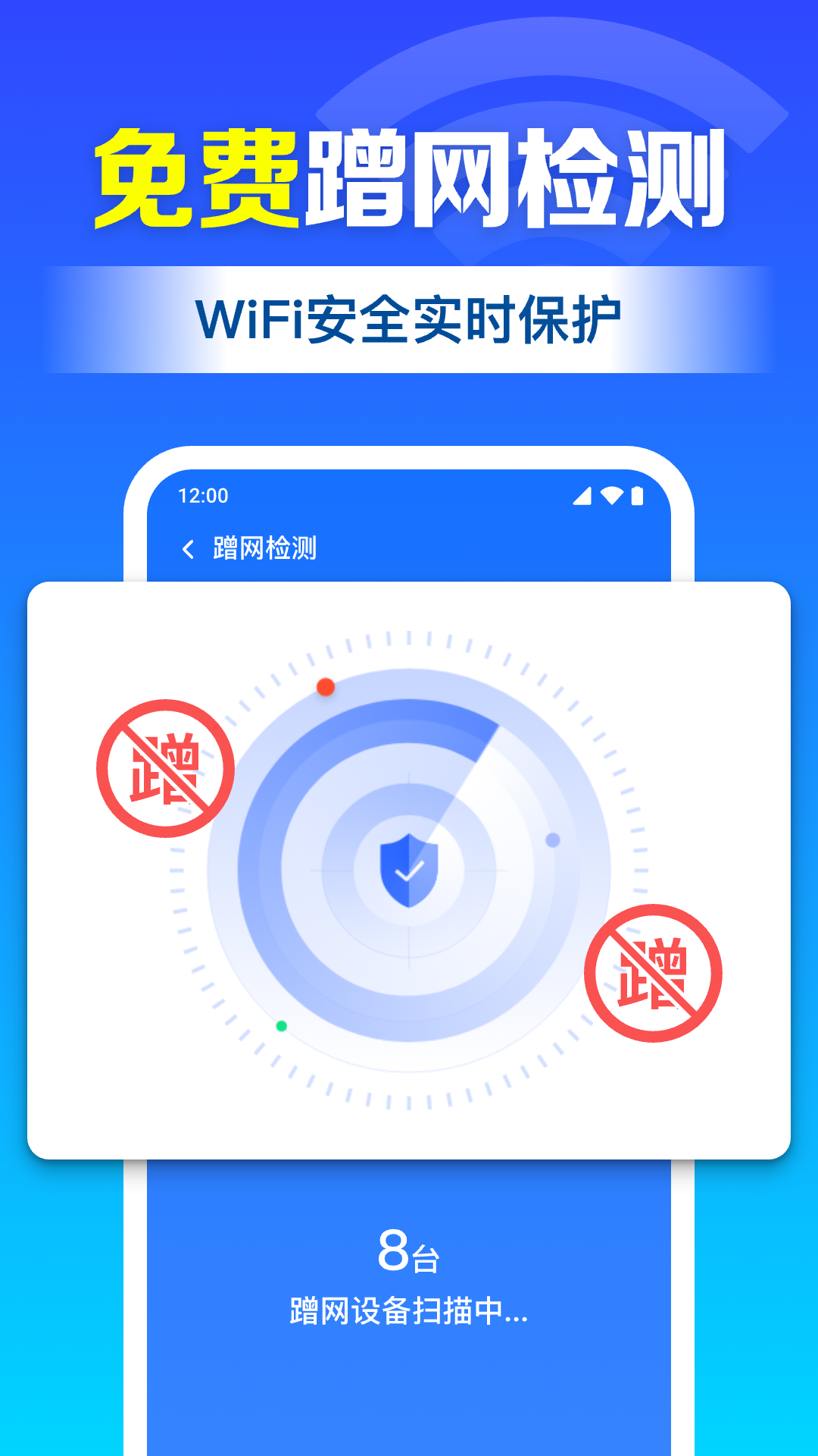 WiFi钥匙迅连app截图