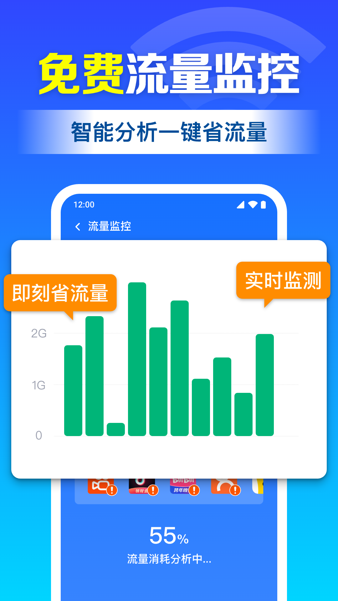 WiFi钥匙迅连app截图