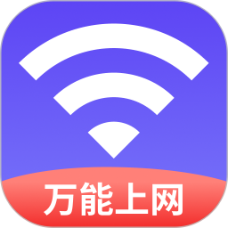 WiFi早点连 v4.3.60.02