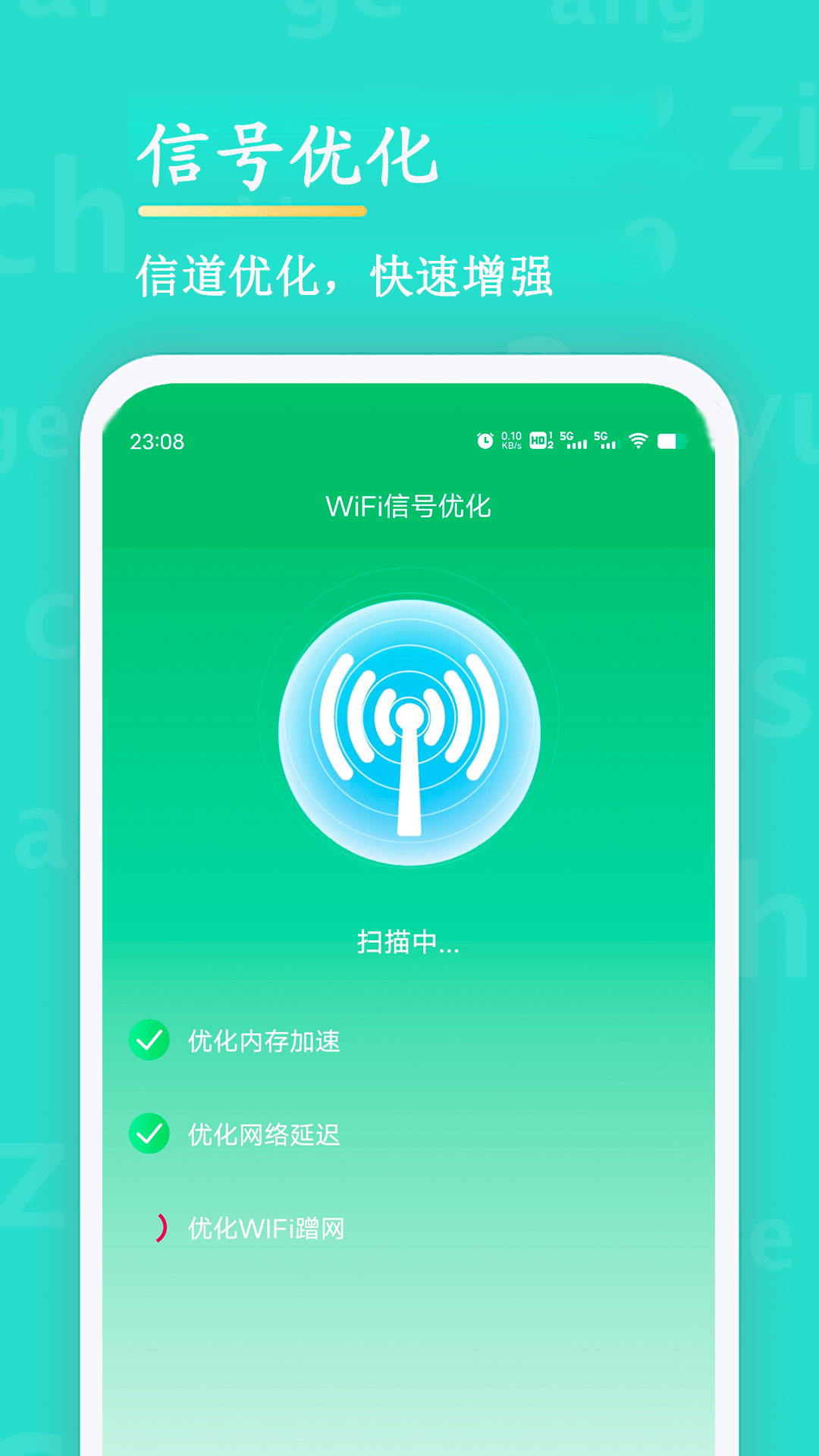 WiFi查看密码下载介绍图