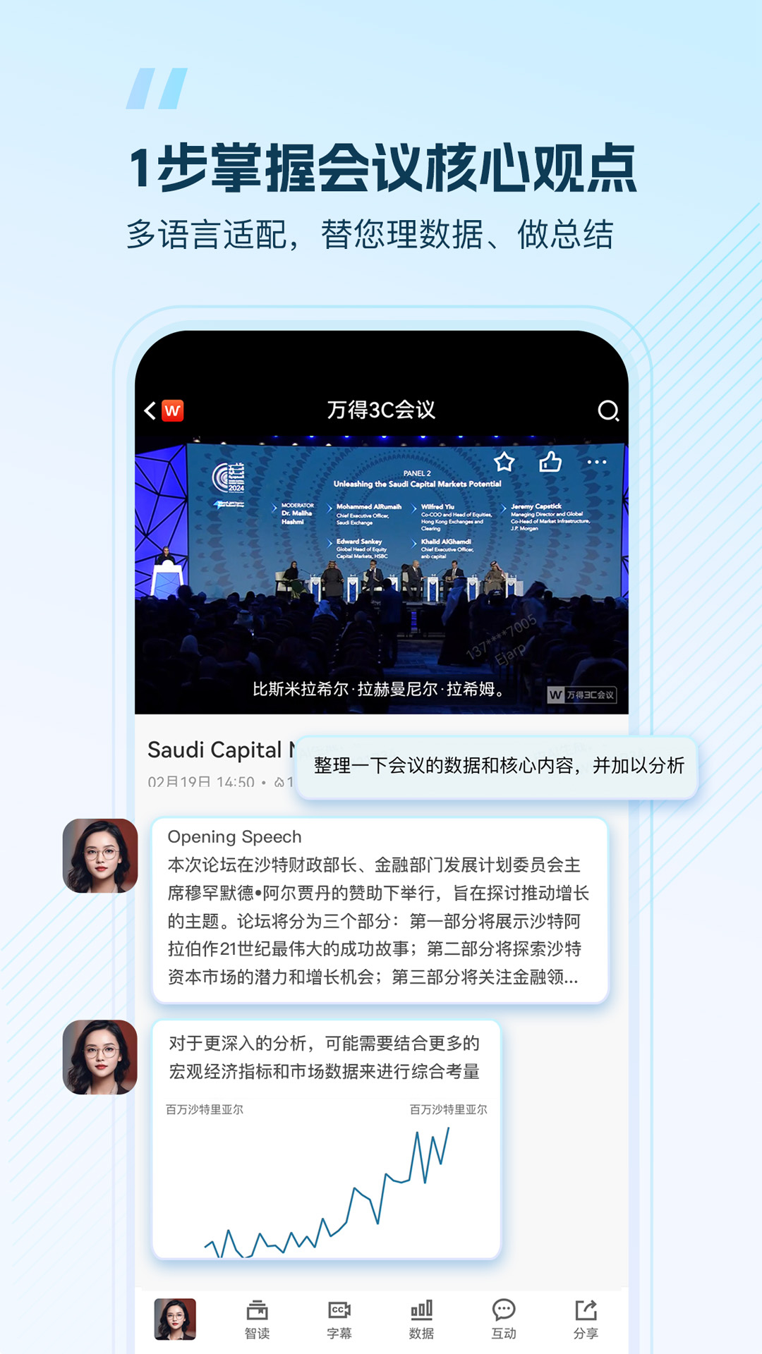 Wind金融终端下载介绍图