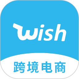 Wish跨境电商手册 v1.1.2