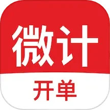 微计 v1.4.8