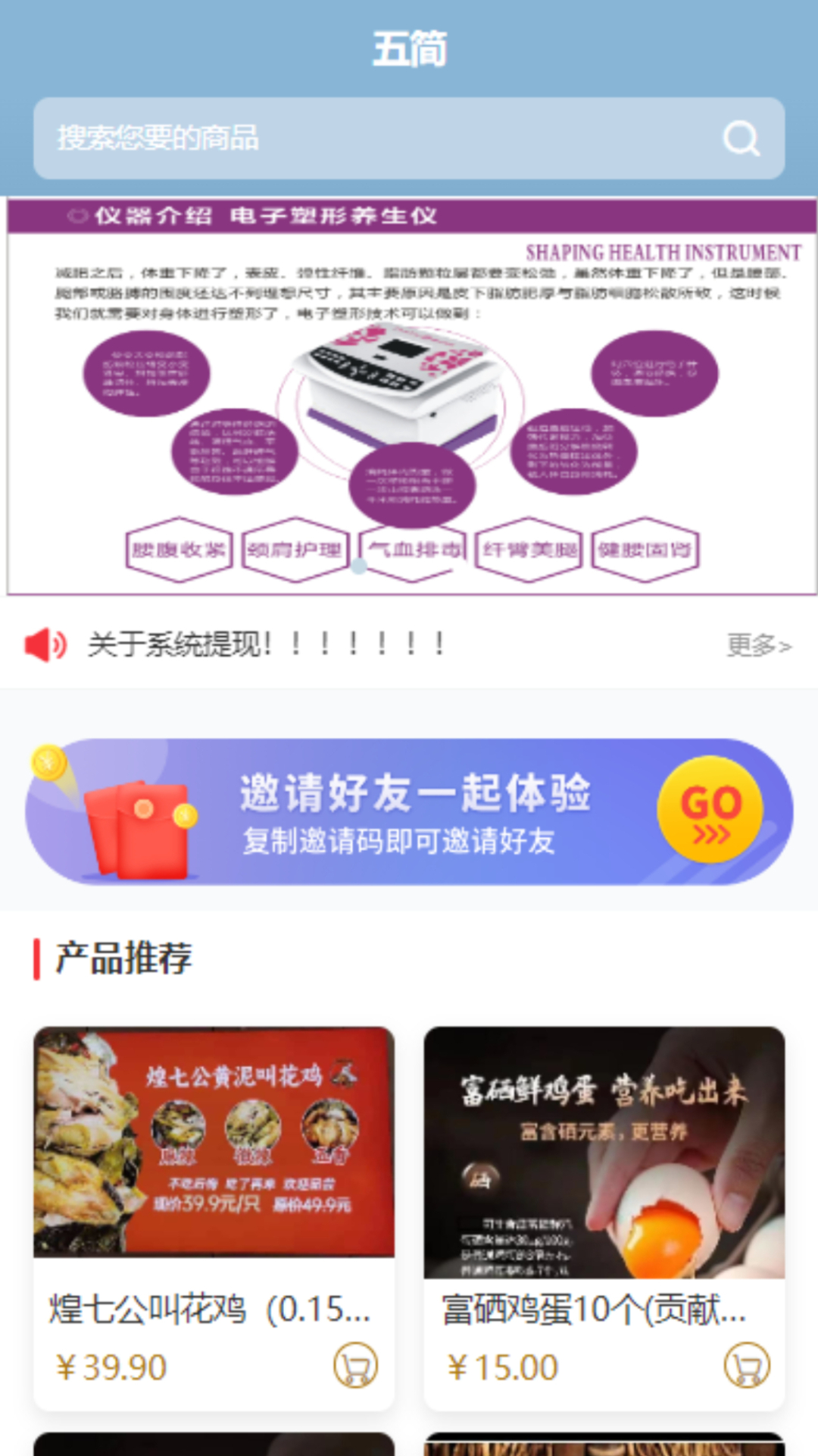 五简app截图