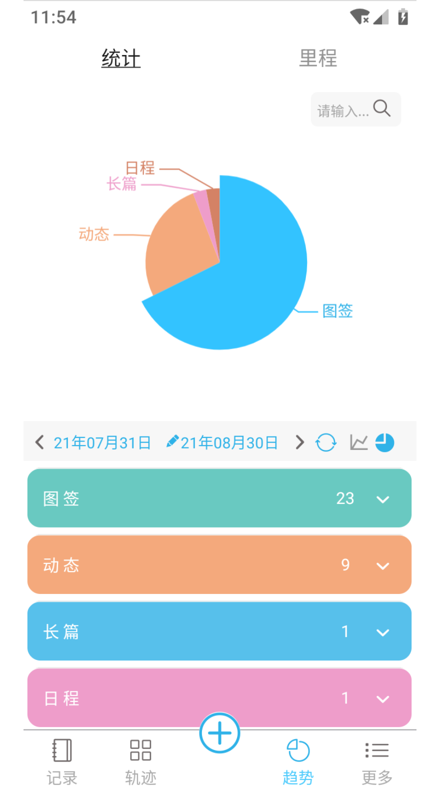 微纪app截图