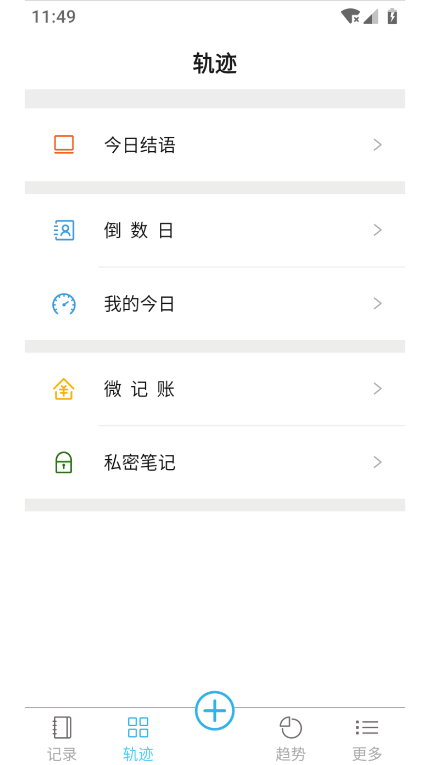 微纪app截图