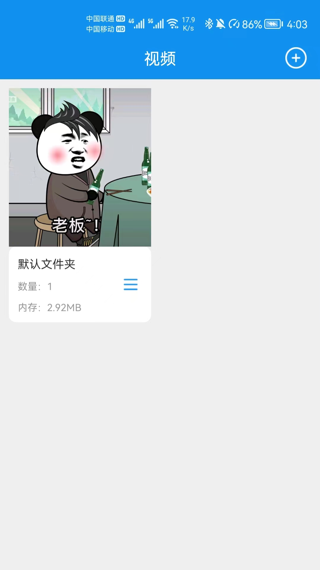 文件保app截图