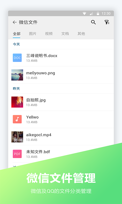 文件编辑器app截图