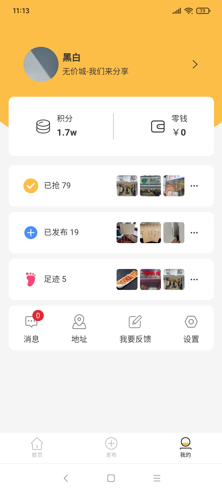 无价城下载介绍图