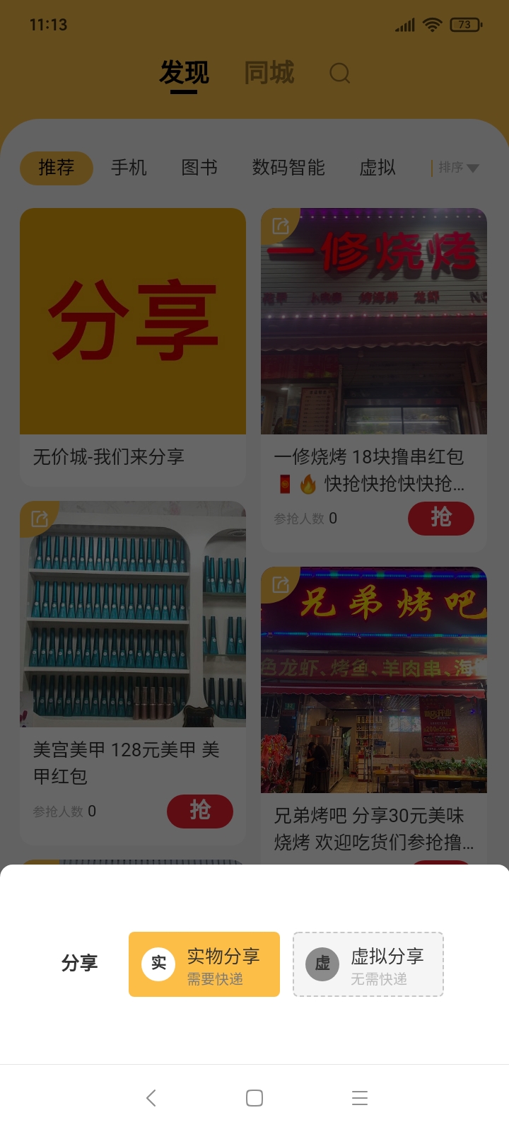 无价城app截图