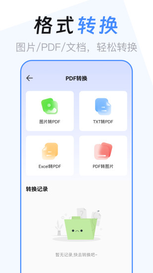 文件管理解压缩下载介绍图